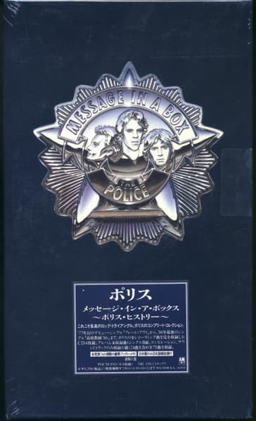 The Police – Message In A Box (The Complete Recordings) vinyl cover art