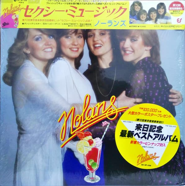 The Nolans – Sexy Music vinyl cover art