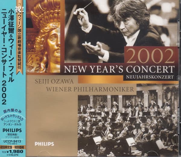 Wiener Philharmoniker Seiji Ozawa – 2002 New Year'S Concert vinyl cover art
