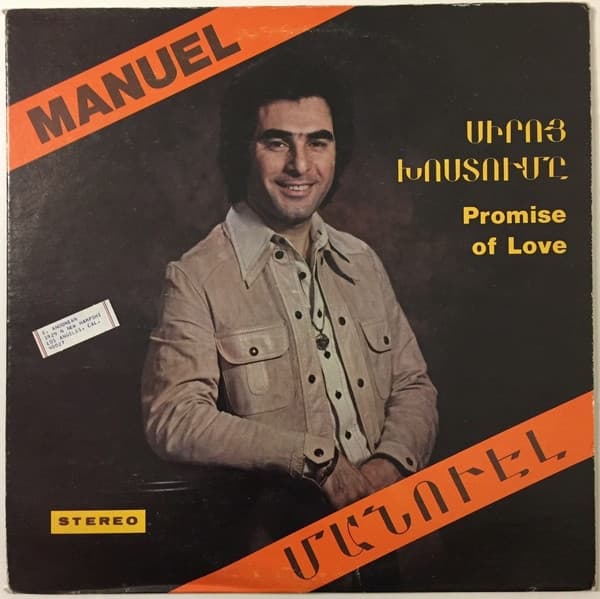 Manuel Manankichian – Promise Of Love vinyl cover art