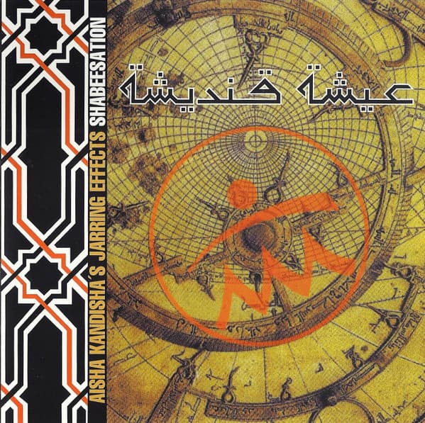 Aisha Kandisha'S Jarring Effects – Shabeesation vinyl cover art