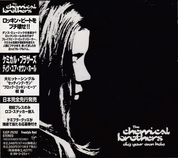 The Chemical Brothers – Big Beat - Dig Your Own Hole vinyl cover art