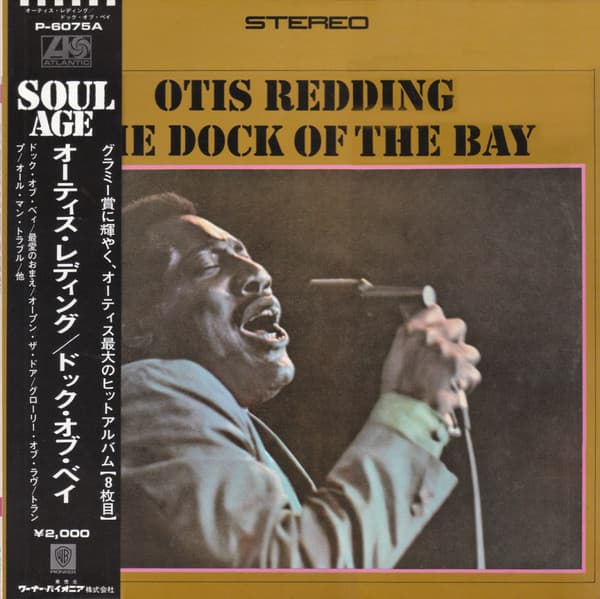 Otis Redding – The Dock Of The Bay vinyl cover art