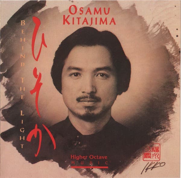 Osamu Kitajima – Behind The Light vinyl cover art