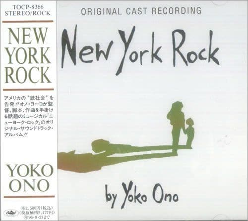 Yoko Ono – New York Rock vinyl cover art