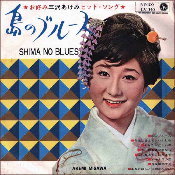Shima No Blues